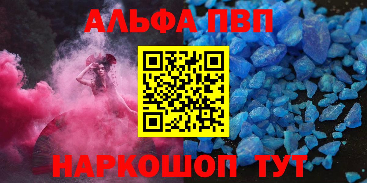 что такое наркотик  A-PVP мука  Вход с VPN  Мурино  А ПВП СК  Alfa_PVP 