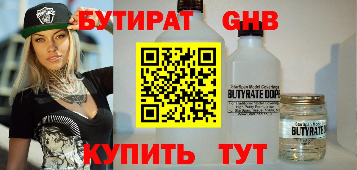 Мурино  Бутират 1.4BDO  Вход с VPN 
