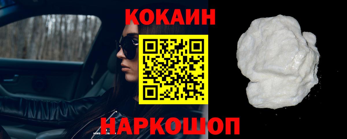 Кокаин  Кокаин 98%  КОКАИН Перу  Вход с VPN  Мурино 