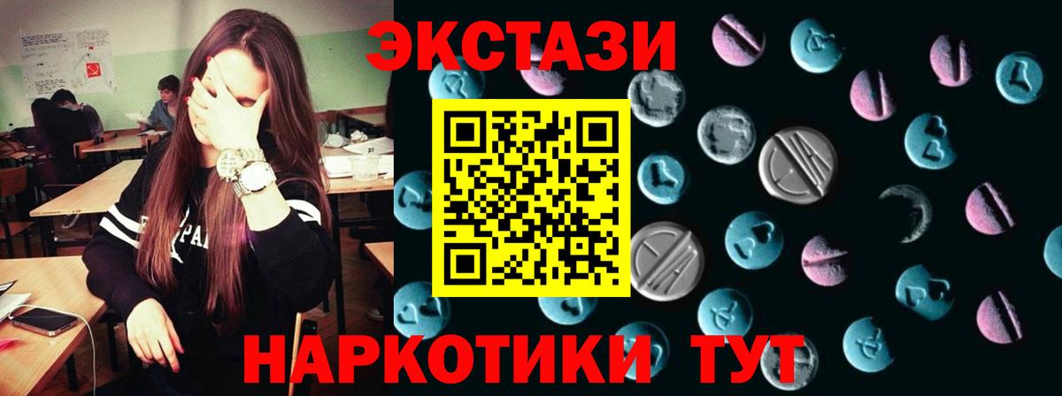 Экстази 280мг  Вход с VPN  Мурино  Ecstasy mix 