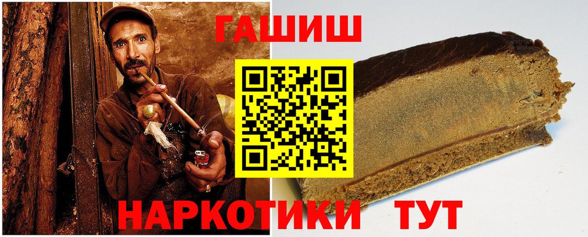 ГАШ  Гашиш 40% ТГК  Вход с VPN  ГАШ VHQ  Мурино 
