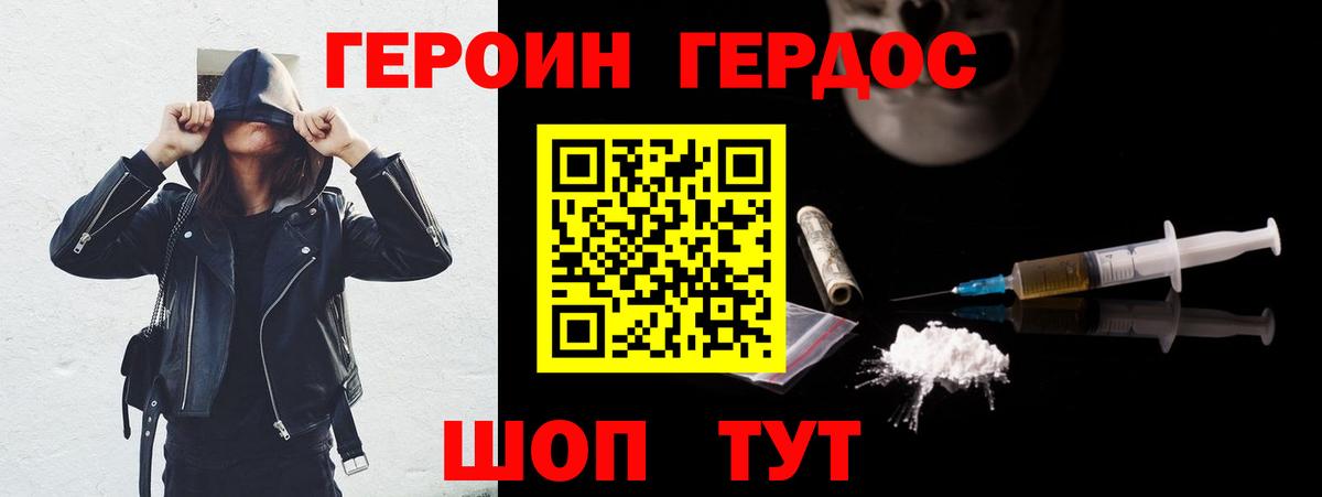 Мурино  Героин хмурый  Вход с VPN 