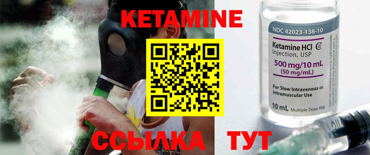 КЕТАМИН ketamine  Вход с VPN  Мурино  КЕТАМИН VHQ 