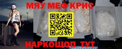 мескалин Северобайкальск