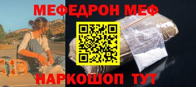 мескалин Северобайкальск