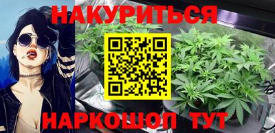 мескалин Северобайкальск