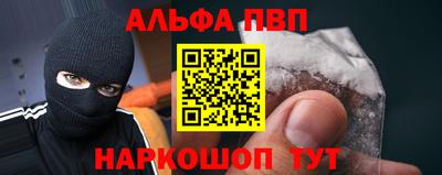 мескалин Северобайкальск