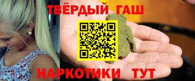 мескалин Северобайкальск