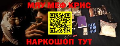 мескалин Северобайкальск
