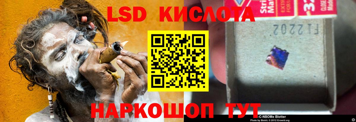 Лсд 25 экстази кислота Мурино