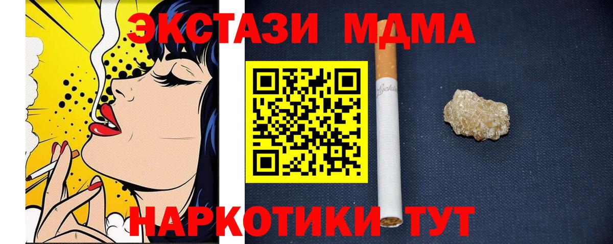 MDMA VHQ  Вход с VPN  MDMA crystal  MDMA  Мурино 