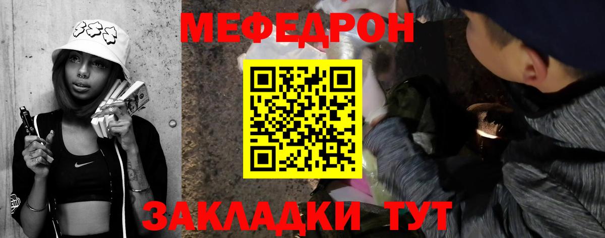 МЯУ-МЯУ  Меф кристаллы  МЕФ mephedrone  Вход с VPN  Мурино 