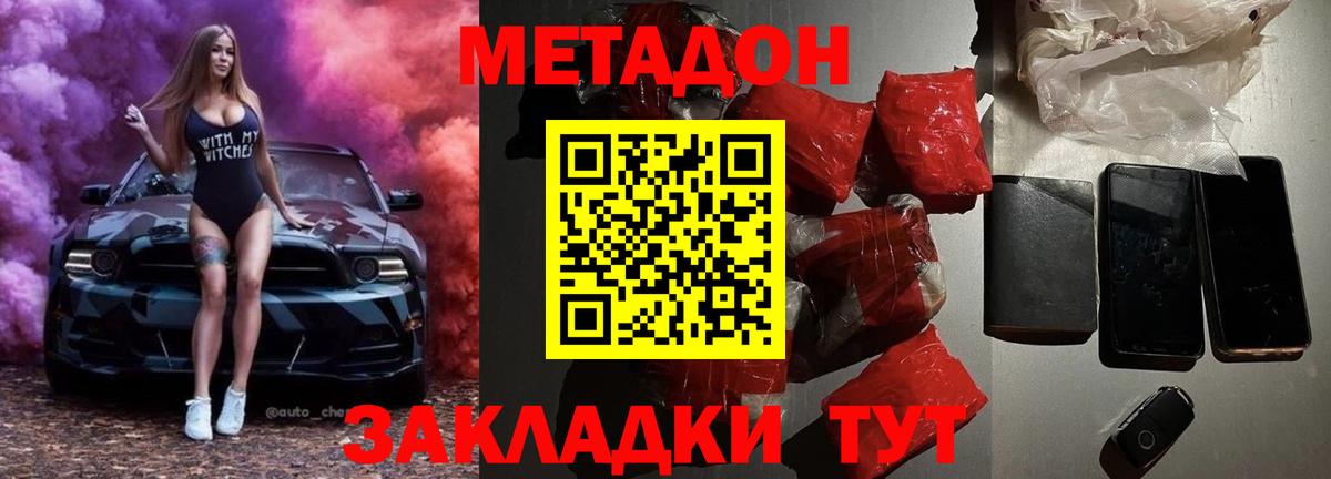МЕТАДОН кристалл  МЕТАДОН белоснежный  Мурино  Вход с VPN 