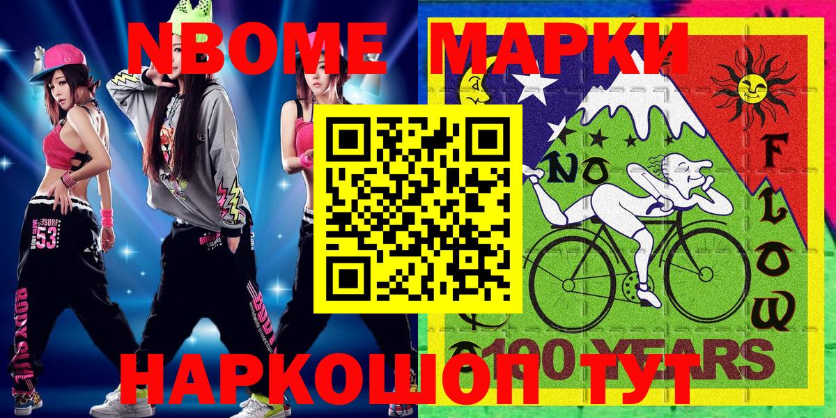 купить   Наркотические марки 1,8мг  Вход с VPN  Мурино 